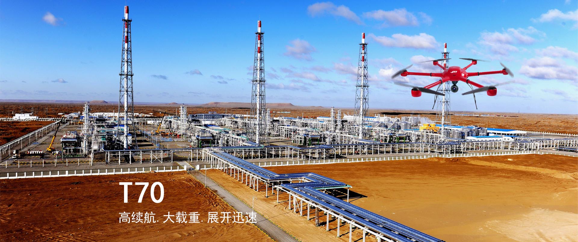 T70工業(yè)無(wú)人機(jī) T70工業(yè)無(wú)人機(jī)