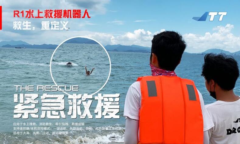  水域智能救生艇 成抗洪搶險新型水域救援智能安全設(shè)備